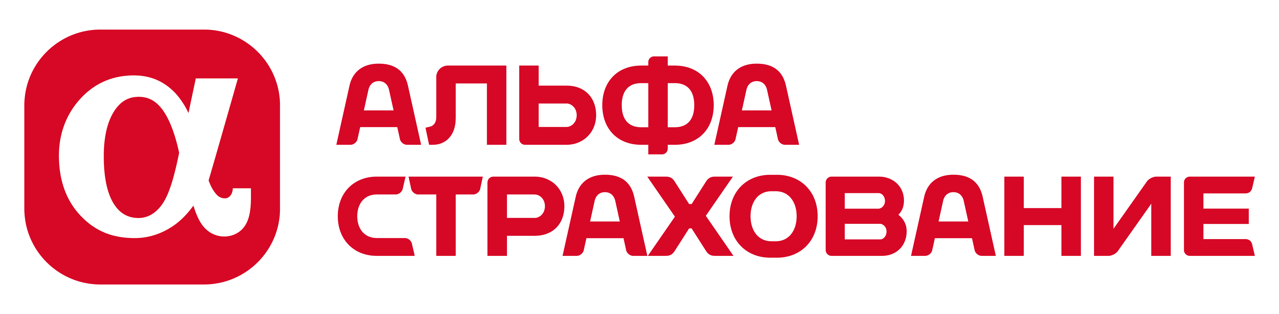 АльфаСтрахование