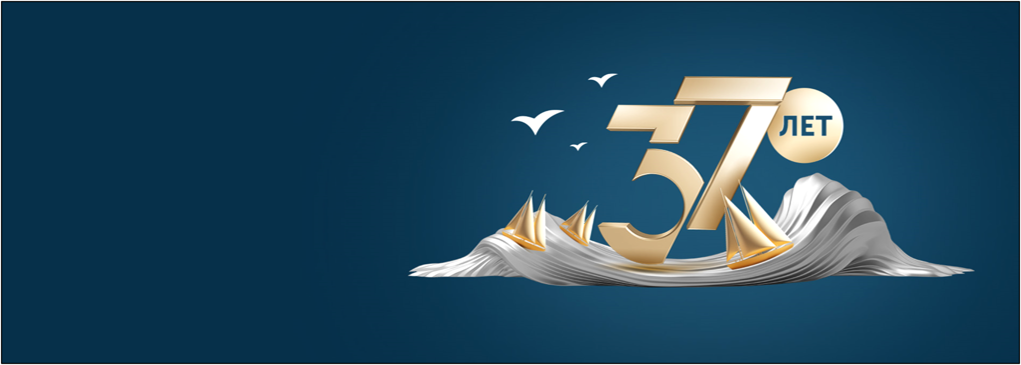  на одной волне